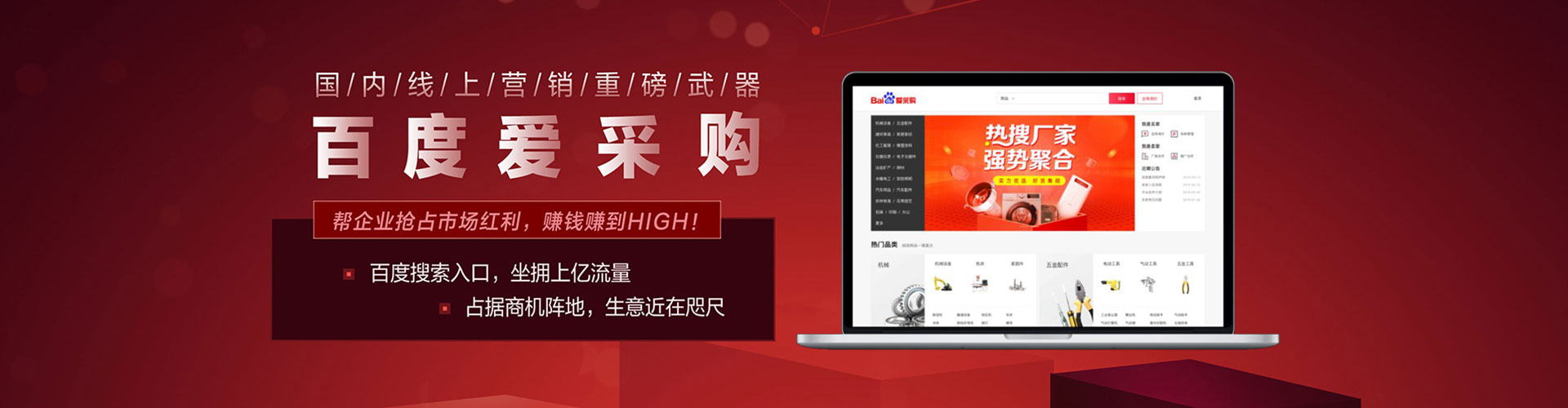 临城信息流运营